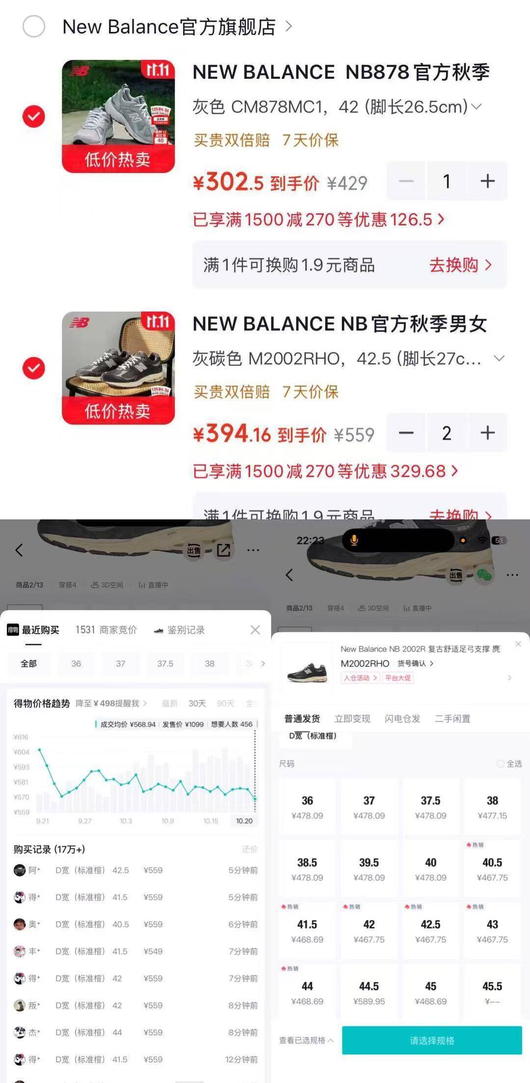 得物同款神车突袭！到手价255/399元，叠加Plus立减更划算
