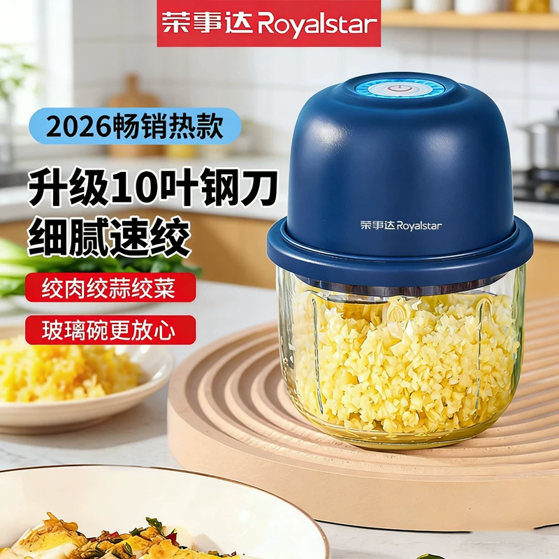 荣事达电动捣蒜器
