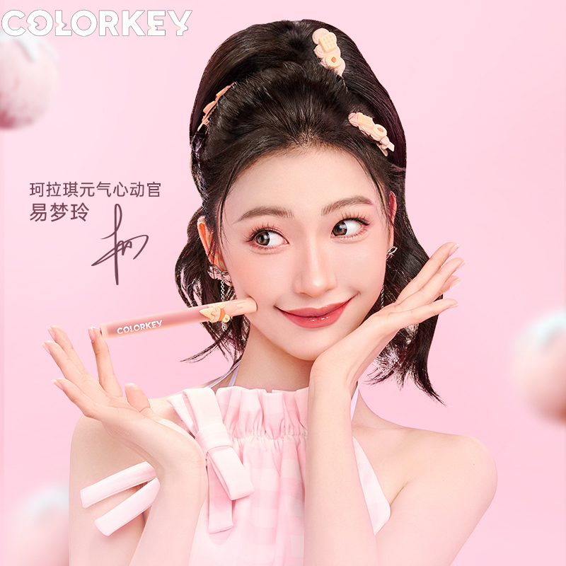 新品首发！【Colorkey】冰淇淋丝绒镜光唇釉