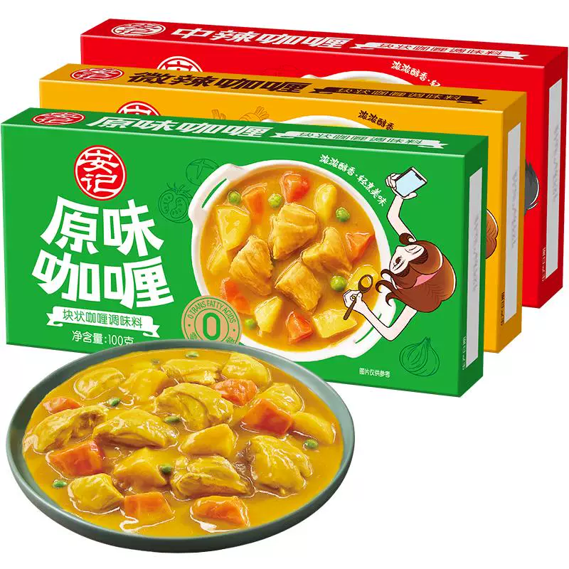 【100g*3盒】安记家用咖喱块