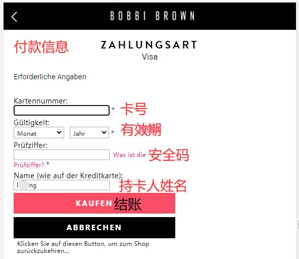 Bobbi Brown德国官网海淘攻略，详细注册下单付款转运教程