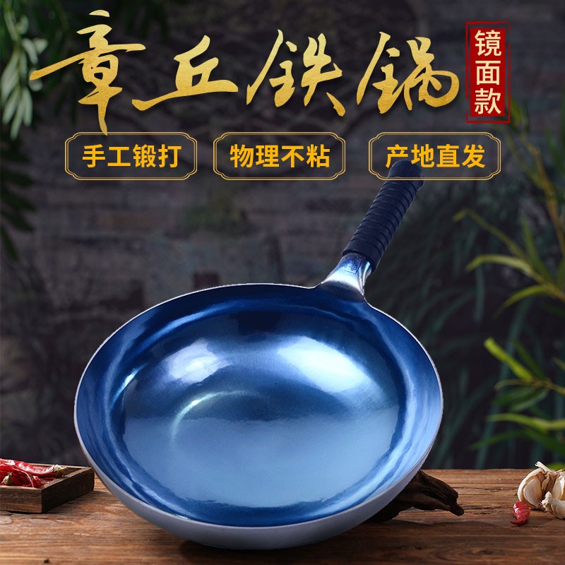 章三丰 章丘铁锅 轻便款炒锅 34CM