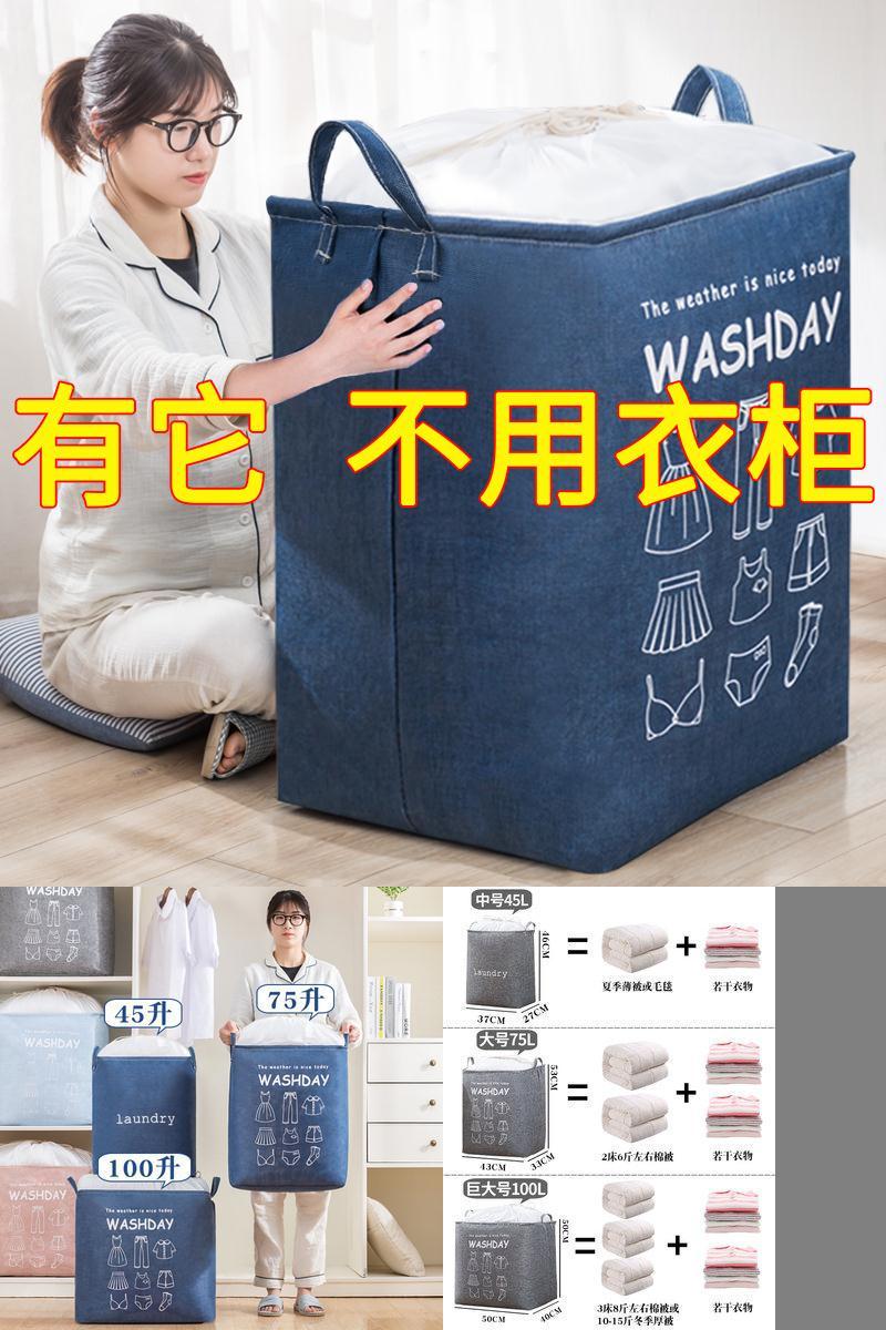 【签到+首单】100L巨无霸超厚防水收纳袋