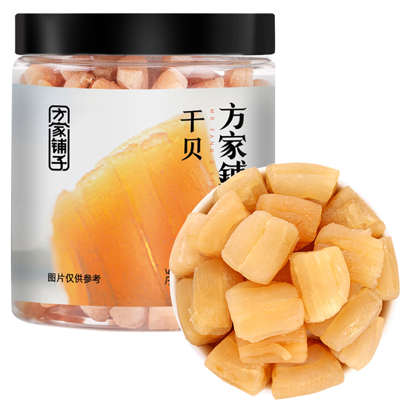 方家铺子干贝200g瑶柱扇贝柱海产干货
