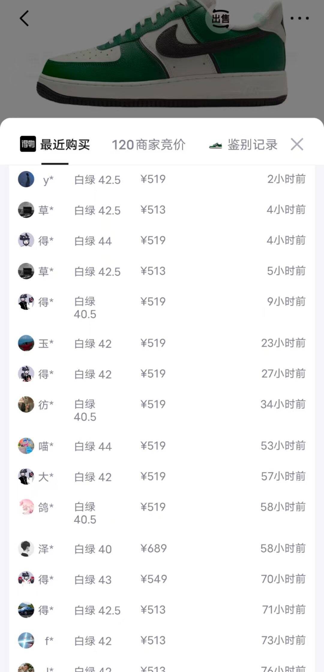 耐克白绿AF1双倍礼金：消费券到手价397元
