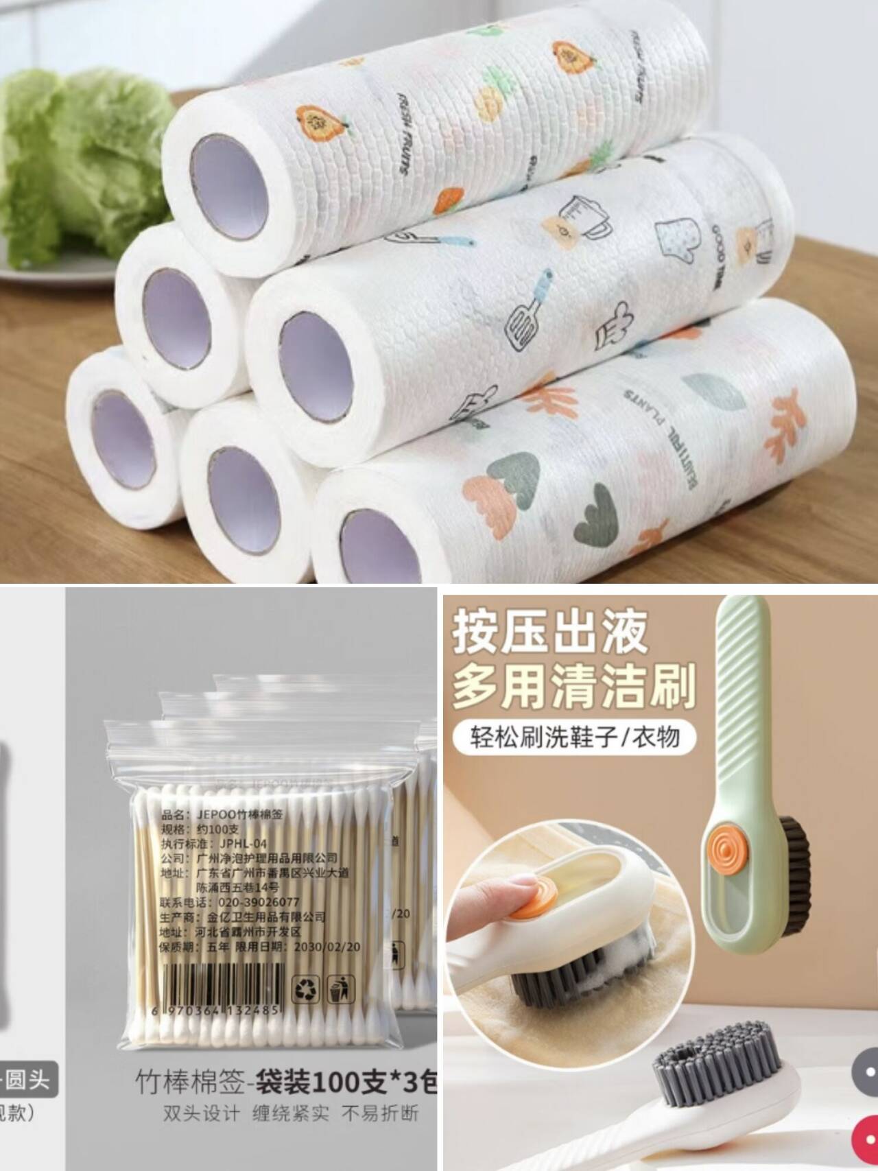 京东红包至高26618+0.99元抢棉棒/鞋刷/抹布