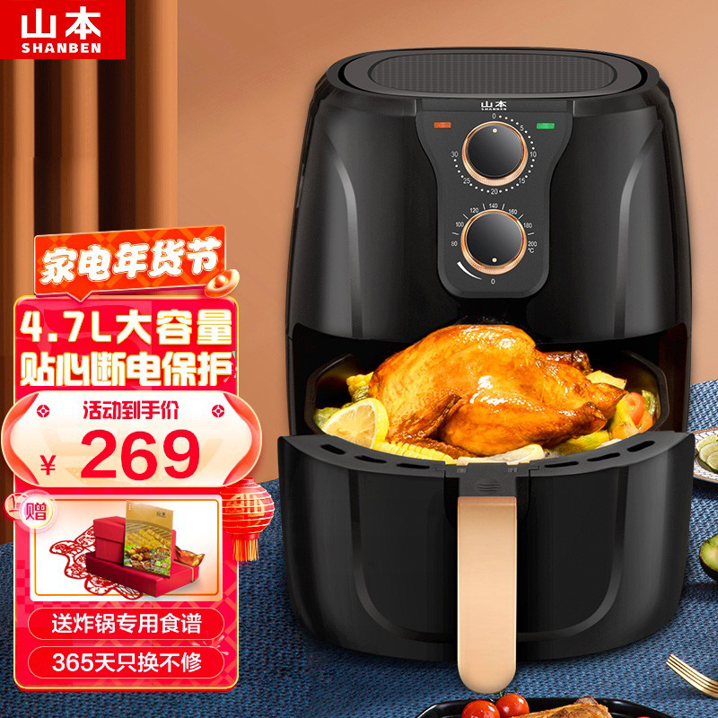【漏洞219】【山本】空气炸锅无油健康 4.7L