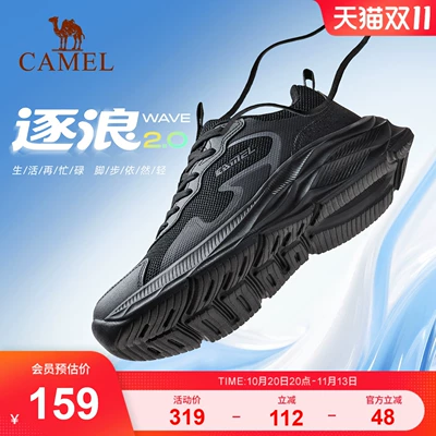 骆驼运动鞋男鞋逐浪2代黑色爸爸鞋舒适休闲鞋防滑抓地缓震跑步鞋