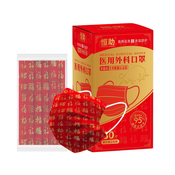 首单+签到~独立包装医用外科口罩30只