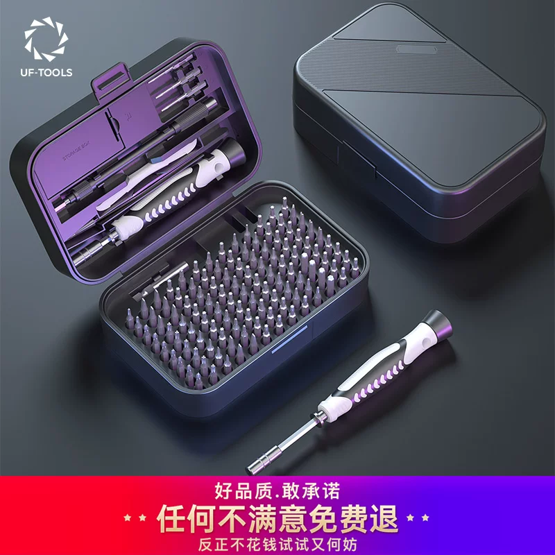 螺丝刀套装多功能笔记本电脑手机维修拆机工具专业家用清灰小精密