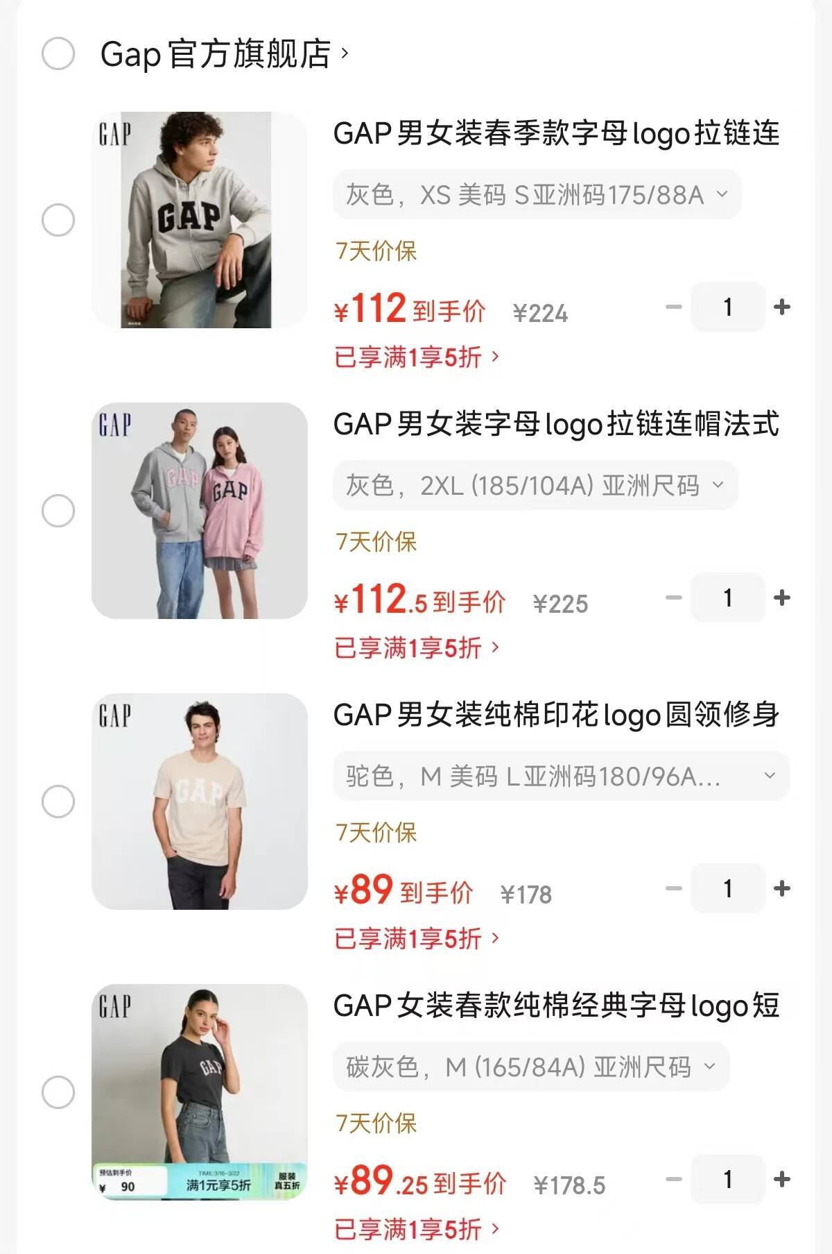 GAP五折爆品：拉链卫衣/连帽外套112元、大logo短袖89元