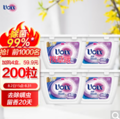 59.9元！卫新 香薰洗衣凝珠薰衣草200粒
