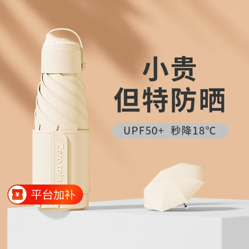 五折防晒伞遮阳伞太阳伞小巧免折叠防紫外线女迷你黑胶超轻口袋伞