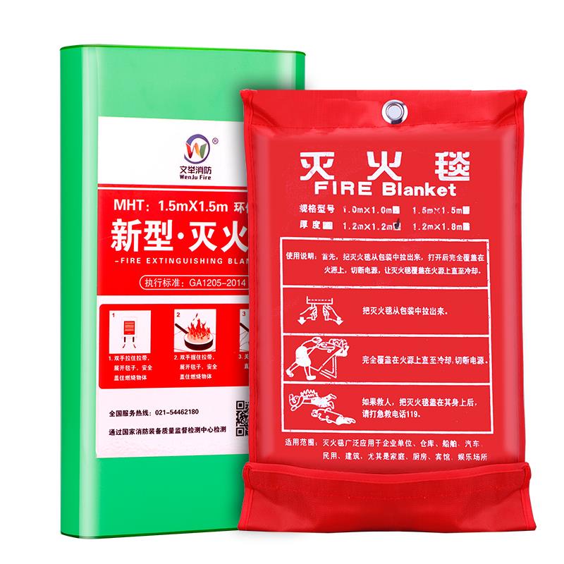 【官方3C认证】家用玻璃纤维硅胶防火毯