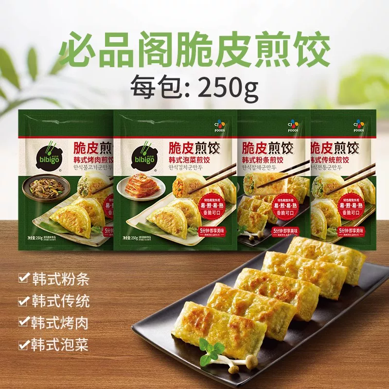 【99任选10件】希杰必品阁早餐任选泡菜烤肉粉条煎饺猪肉包子雲包