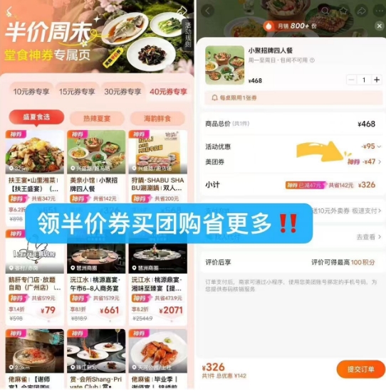 美团加码加码‼️（堂食半忦 健身半忦）