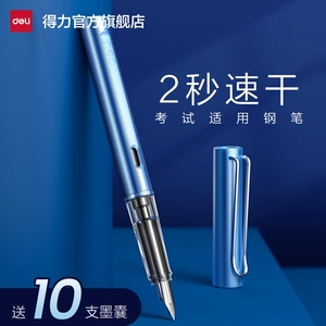 得力钢笔三年级学生专用墨囊钢笔矫姿小学生四年级字帖练字六年级墨囊式高颜值旋转上墨高颜值可替换