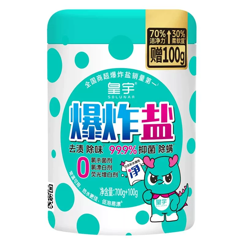 皇宇爆炸盐800g×1罐