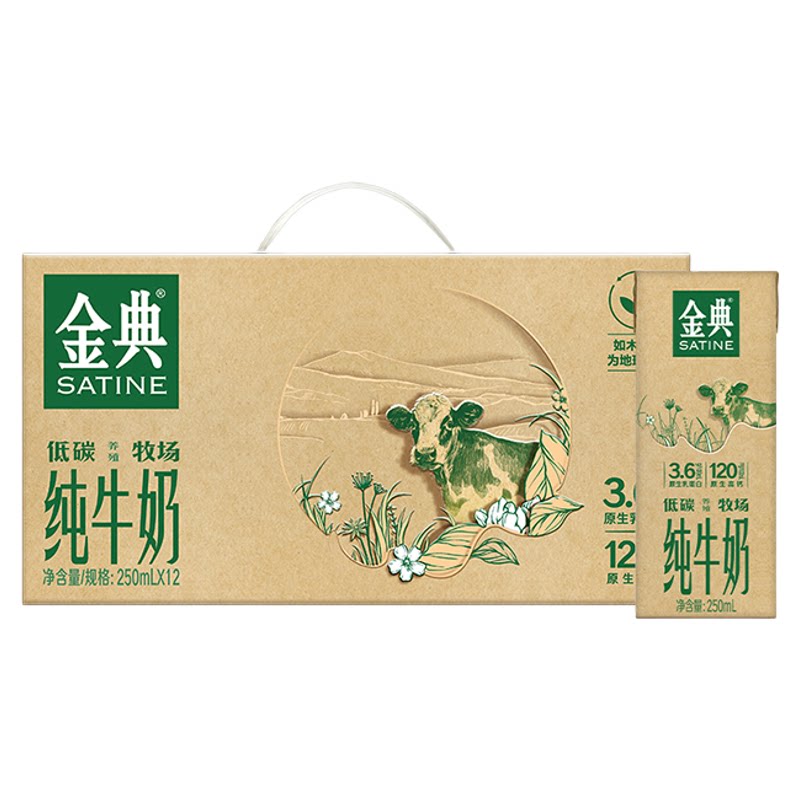 金典纯牛奶250ml×12盒×2箱