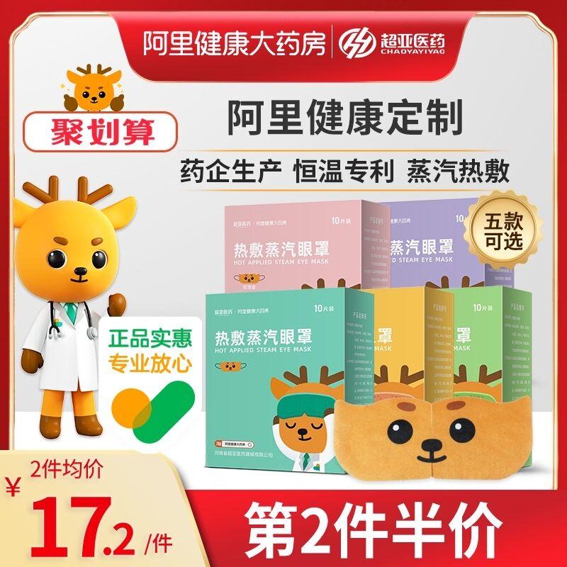 阿里健康大药房