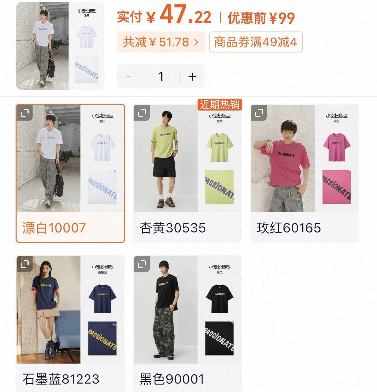 森马简约印花T恤仅需48元