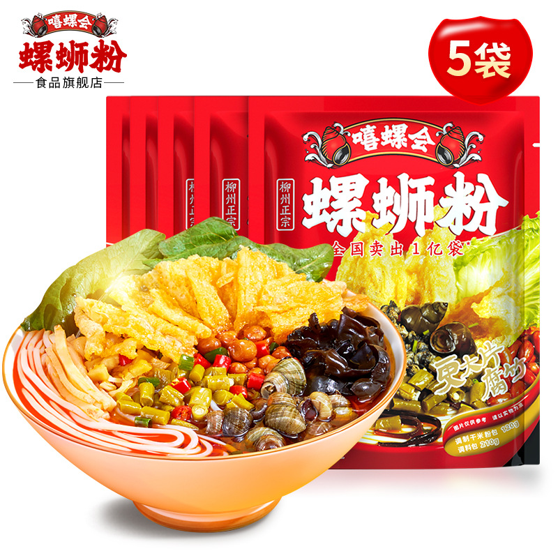 【大片腐竹】嘻螺会柳州螺蛳粉330g*5包