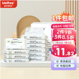 8.73元包邮！unifree婴儿乳霜纸抽纸3层40抽*10包