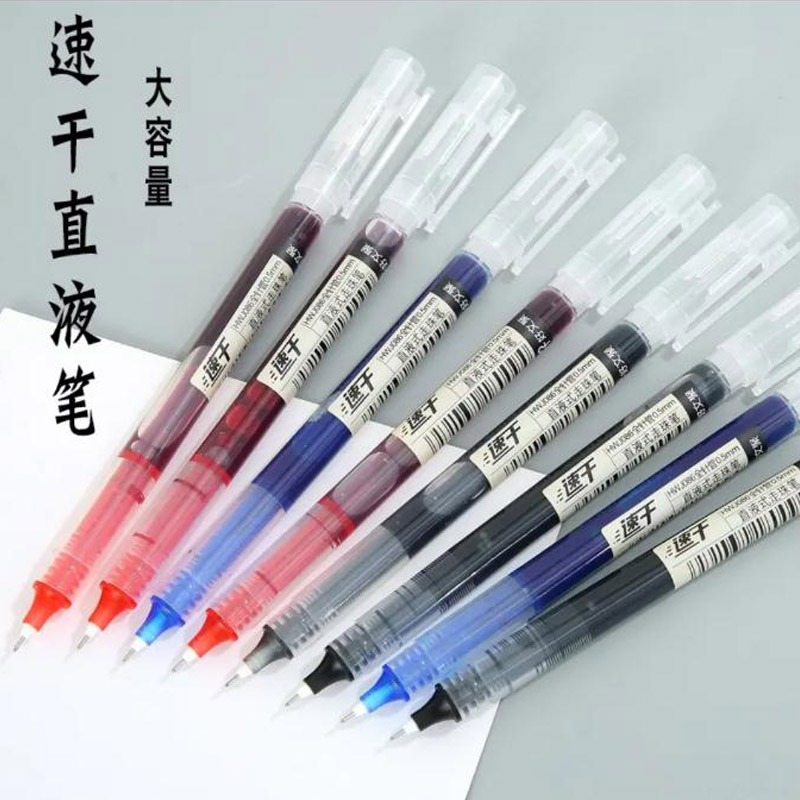 直液式走珠笔0.5mm中性笔