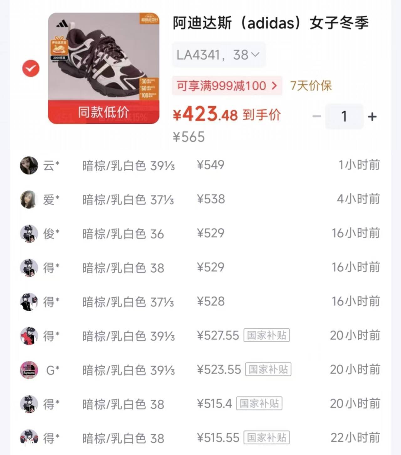 阿迪达斯WHISPER GLIDE跃舞鞋暗棕，到手价423元