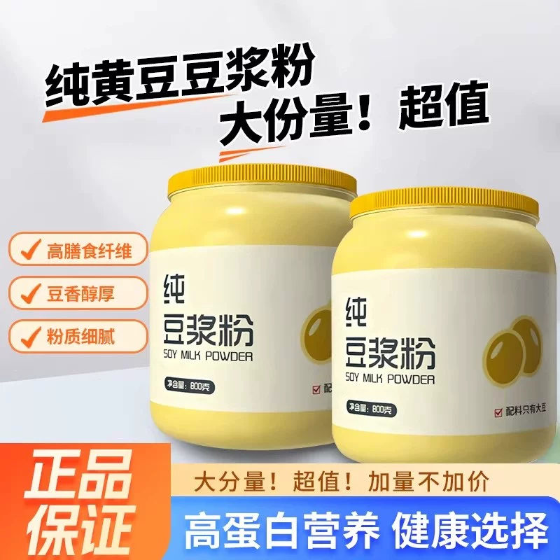 东北纯豆浆粉800g