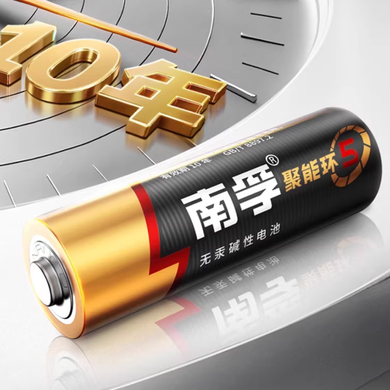 商超同款 7 号/5 号电池，批发价超值