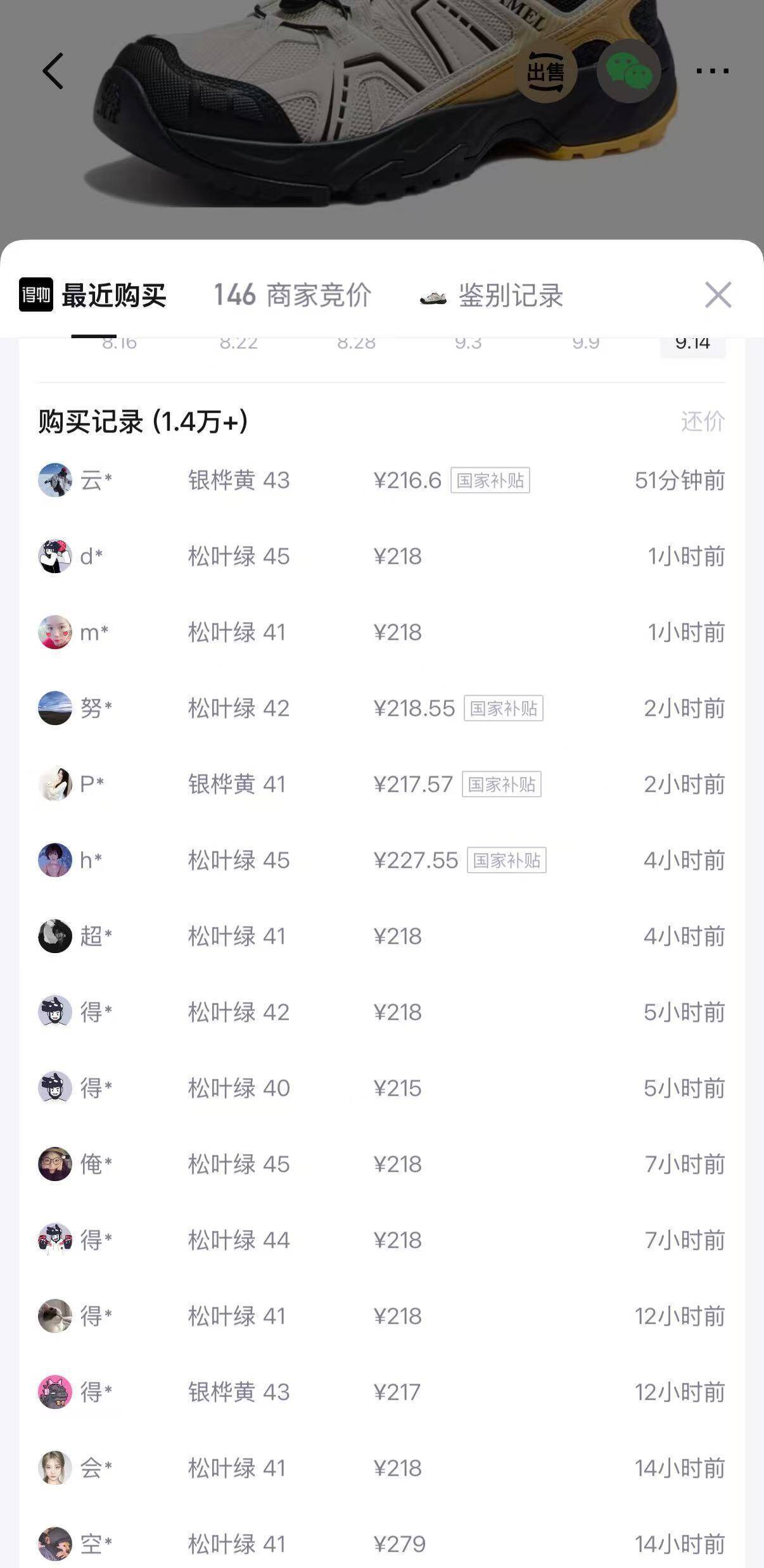 骆驼城野3跑鞋五折仅需139元，得物售价220元