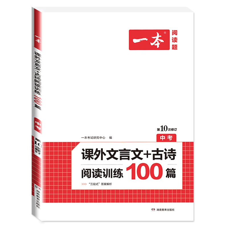 【签到+首单】初中语文阅读训练7-9年级任选
