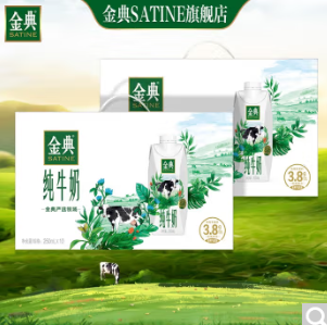 80元包邮！伊利 金典 纯牛奶梦幻盖 250ml*10盒*2箱