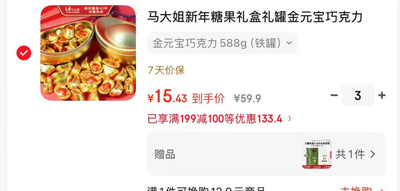 马大姐糖果3件仅15元！黑五特惠价速抢
