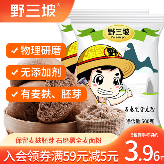 野三坡面粉怎么样，野三坡全麦粉曝光