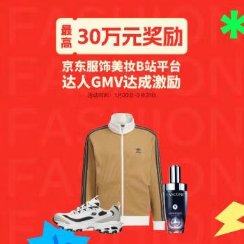 京东 京东服饰美妆 不止5折