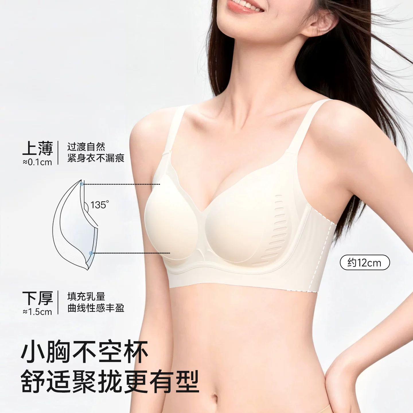 都市丽人提拉内衣女