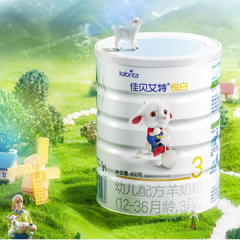 佳贝艾特婴儿羊奶粉3段400g*4罐