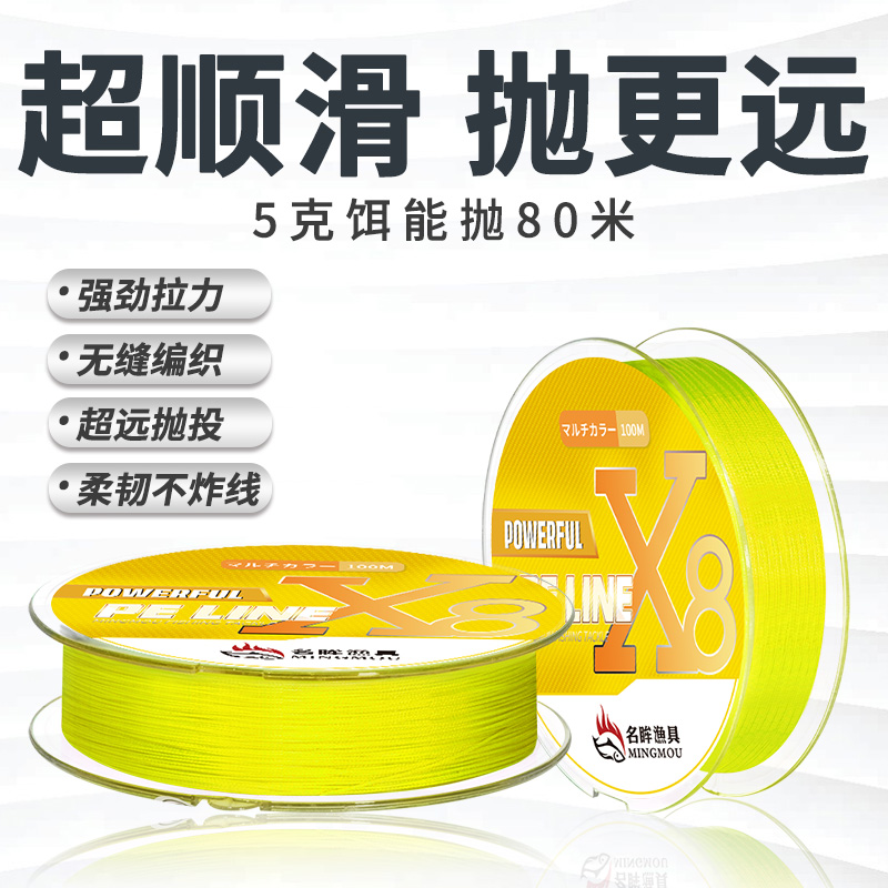 【京东商城】名眸 大力马鱼线  100米8编荧光黄1.5号