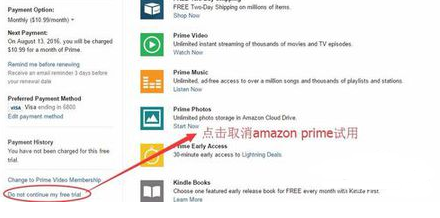 亚马逊Prime会员费用怎么退？亚马逊Prime会员费用退款流程