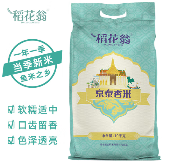 稻花翁 京泰香米是转基因吗？