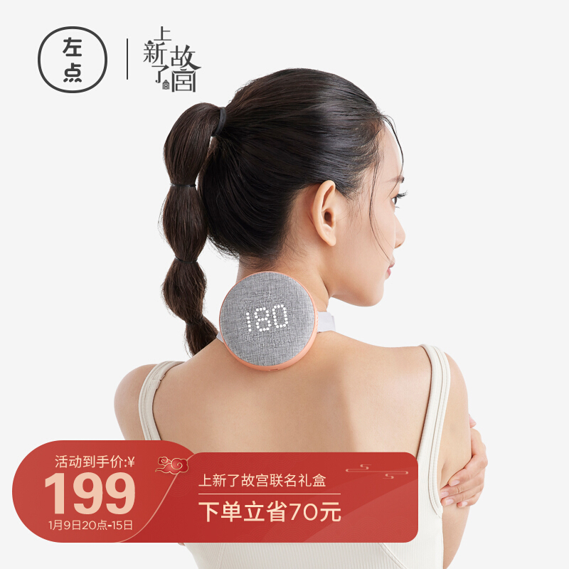 【JD自营】左点（Zdeer） 小艾智能艾灸盒三代故宫礼盒