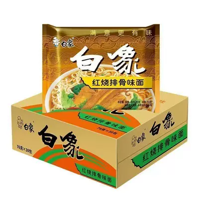 白象大骨面红烧排骨麻辣牛肉面袋装方便面怀旧干吃泡面夜宵速食面