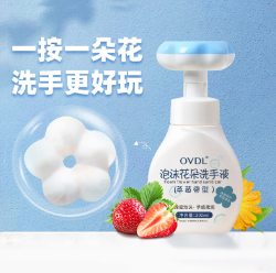 【有券的上】1.53元！OVDL 泡沫花朵洗手液300ml 
