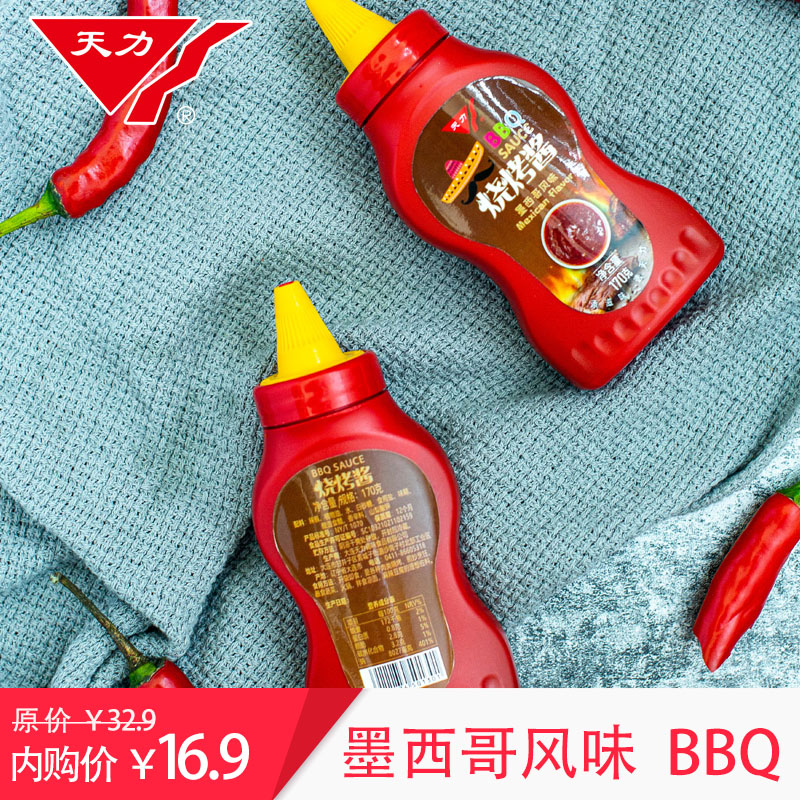 【官旗】天力 墨西哥风味烧烤酱170g*2