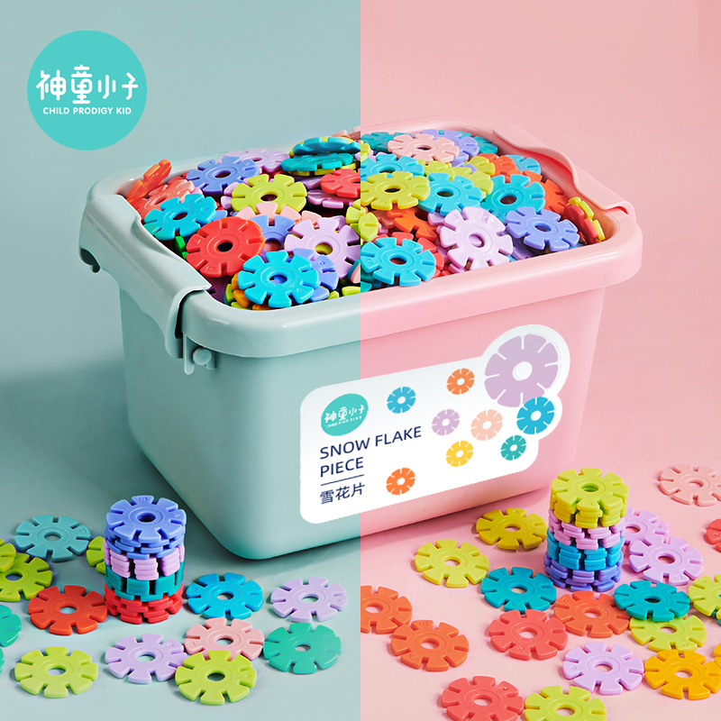 【签到】神童小子加厚益智雪花片120片