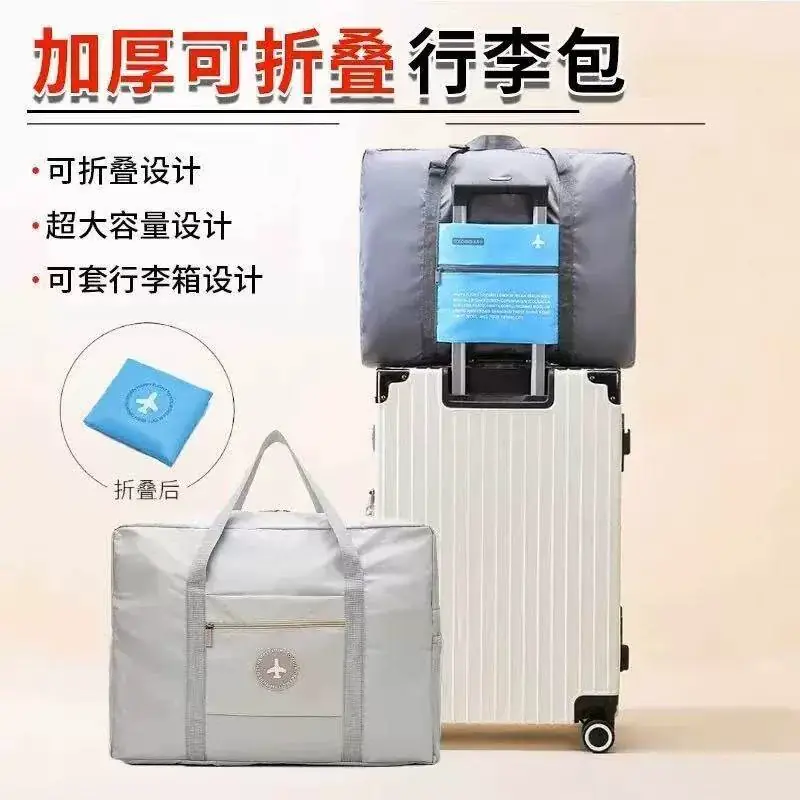 【旅行】收纳袋大容量旅行包