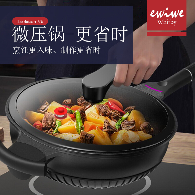 【漏洞价149元】英国EWIWE 微压麦饭石色炒锅
