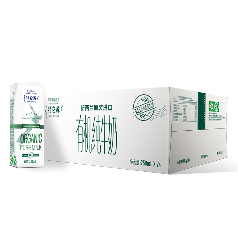 特仑苏环球精选有机纯牛奶250ml*24包